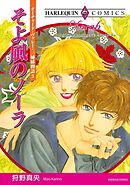 そよ風のノーラ〈オーチャード・ヴァレー・三姉妹物語Ⅲ〉【分冊】 10巻