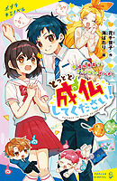 とっとと成仏してください！（２）成仏拒否で、めちゃめちゃピンチ！