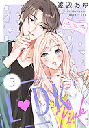 Ｌ　ＤＫ　Ｐｉｎｋ　ベツフレプチ（５）