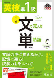 プラス３０点　政治・経済 ２００１年受験用/旺文社/旺文社