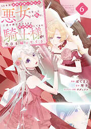 １０年間身体を乗っ取られ悪女になっていた私に、二度と顔を見せるなと婚約破棄してきた騎士様が今日も縋ってくる