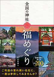 イラストガイド 京都・奈良のお寺で仏像に会いましょう 改訂版 - 福岡