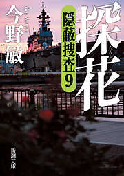 感想・ネタバレ】タンタンの事件ファイル2 横須賀「鈴木さん」殺人事件のレビュー - 漫画・ラノベ（小説）・無料試し読みなら、電子書籍・コミックストア  ブックライブ