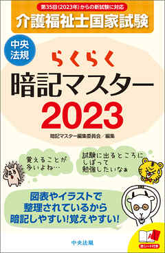 ビッグ割引 介護福祉士国家試験2023 参考書 - www.munifutrono.cl