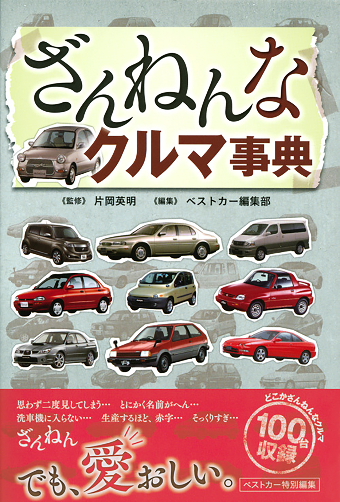 F） Car Magazine カー・マガジン 10冊