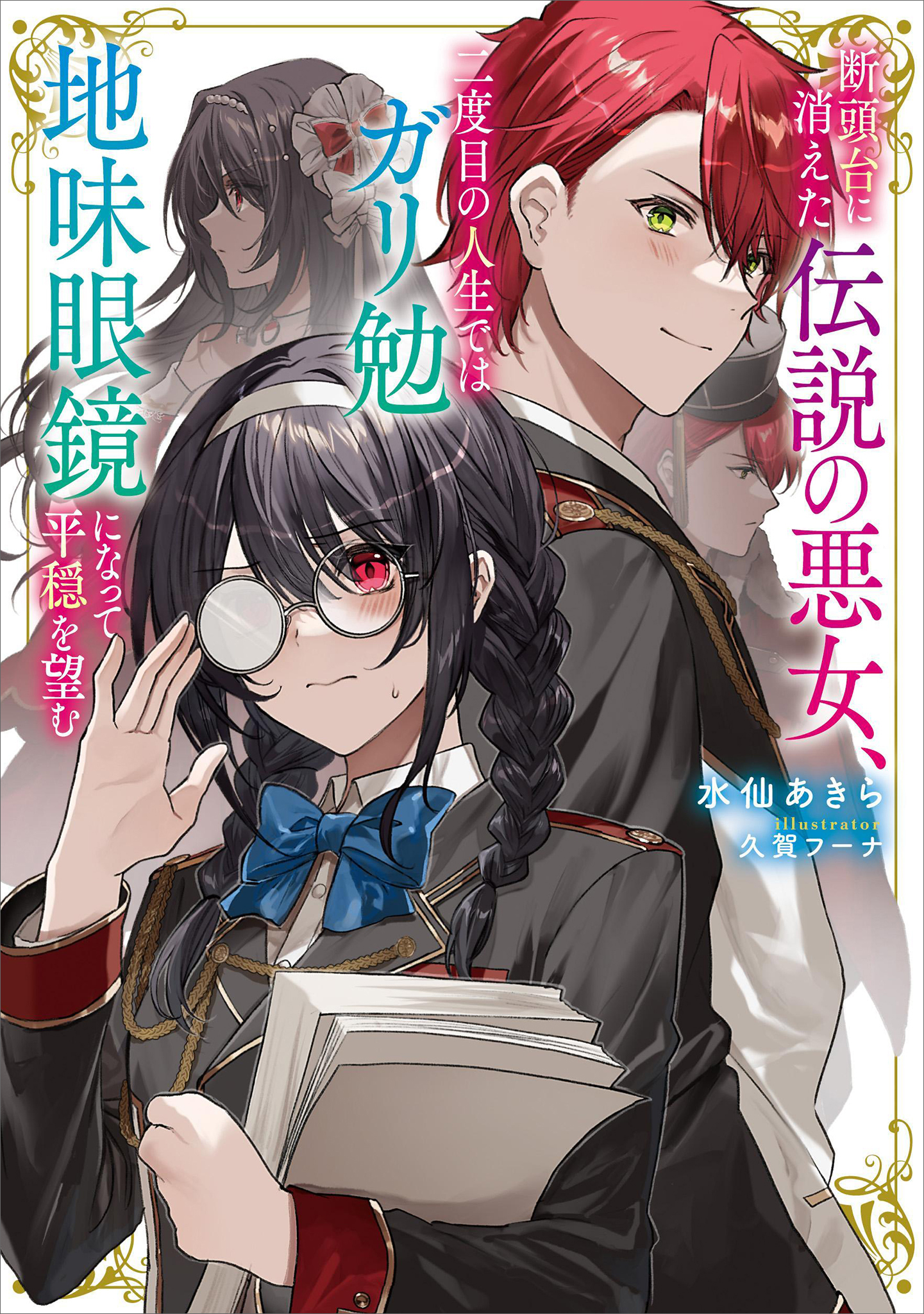 みき様  専用ページ 瑠璃色の堕天使様 専用（病み日記2 - 全31話 【連載中】（○o