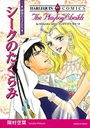 シークのたくらみ【分冊】 3巻
