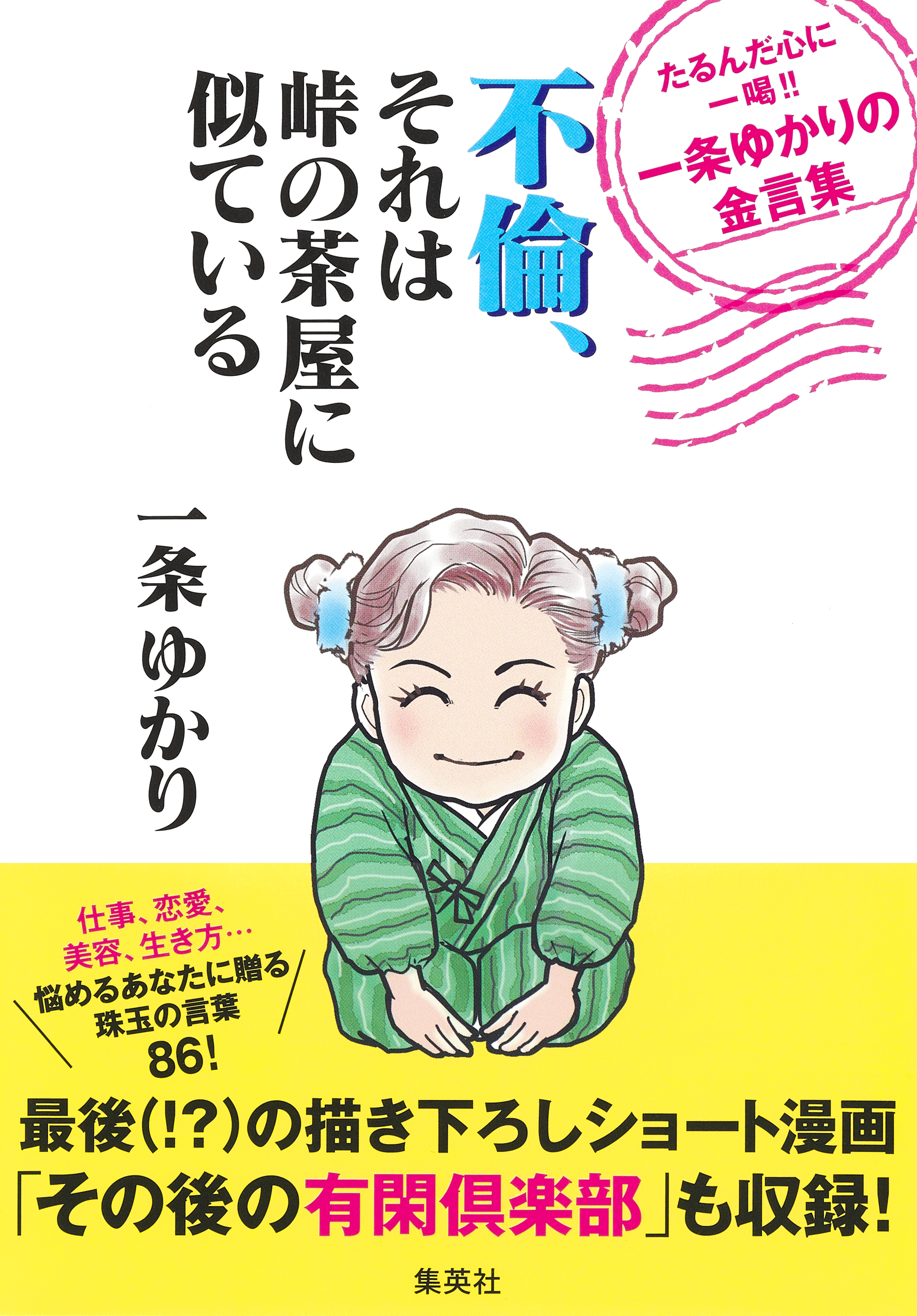 正しい恋愛のススメ 全巻 1-5巻 一条 ゆかり 【66%OFF!】 - 少女漫画