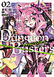 ダンジョン・バスターズ 2　～中年男ですが庭にダンジョンが出現したので世界を救います～
