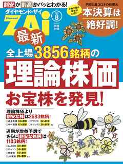 最新全上場3856銘柄の理論株価