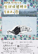 生活保護特区を出よ。 （5）