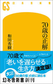女医・玲子の診察室の困ったさんたち カルテにゃ書けない、ここ
