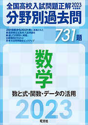 高校入試 でる順ターゲット 中学理科120 四訂版 - 旺文社 - 漫画・無料