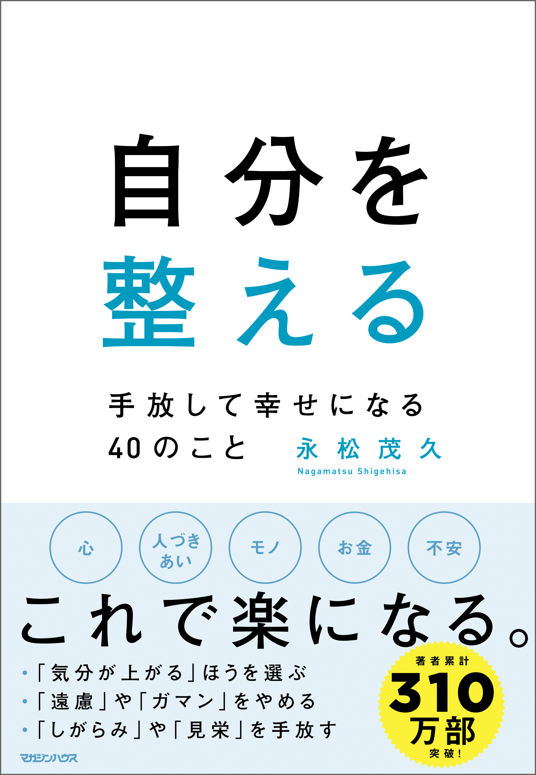 30歳からの自分磨き 30代にしておきたい17のこと 2冊セット - 人文