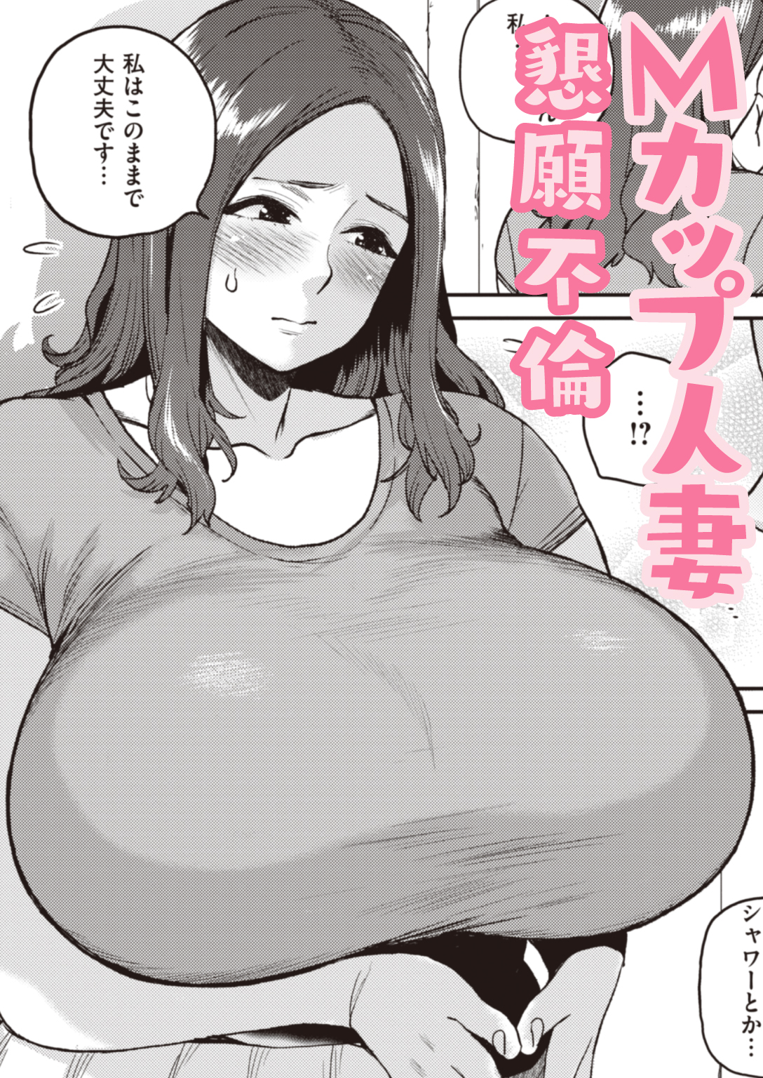 エロ漫画 室永 