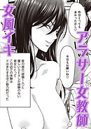 お堅い女の下半身事情