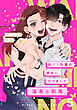 訳アリ先輩の彼女になりました-海希と和馬-(5)