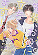 先輩、お役に立ちます！(6)