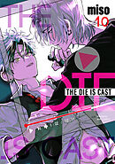 THE DIE IS CAST(10)