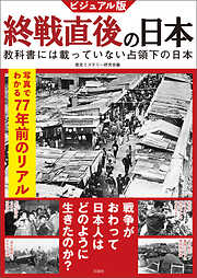 その土地の人が口を閉ざす日本列島のヤバイ話 - 歴史ミステリー研究会