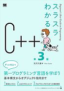 猫でもわかるc プログラミング 第2版 粂井康孝 漫画 無料試し読みなら 電子書籍ストア ブックライブ