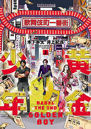 ラストオーダー 最後の選択 漫画無料試し読みならブッコミ