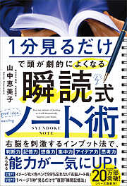 ミスしない大百科 “気をつけてもなくならない”ミスをなくす科学的な