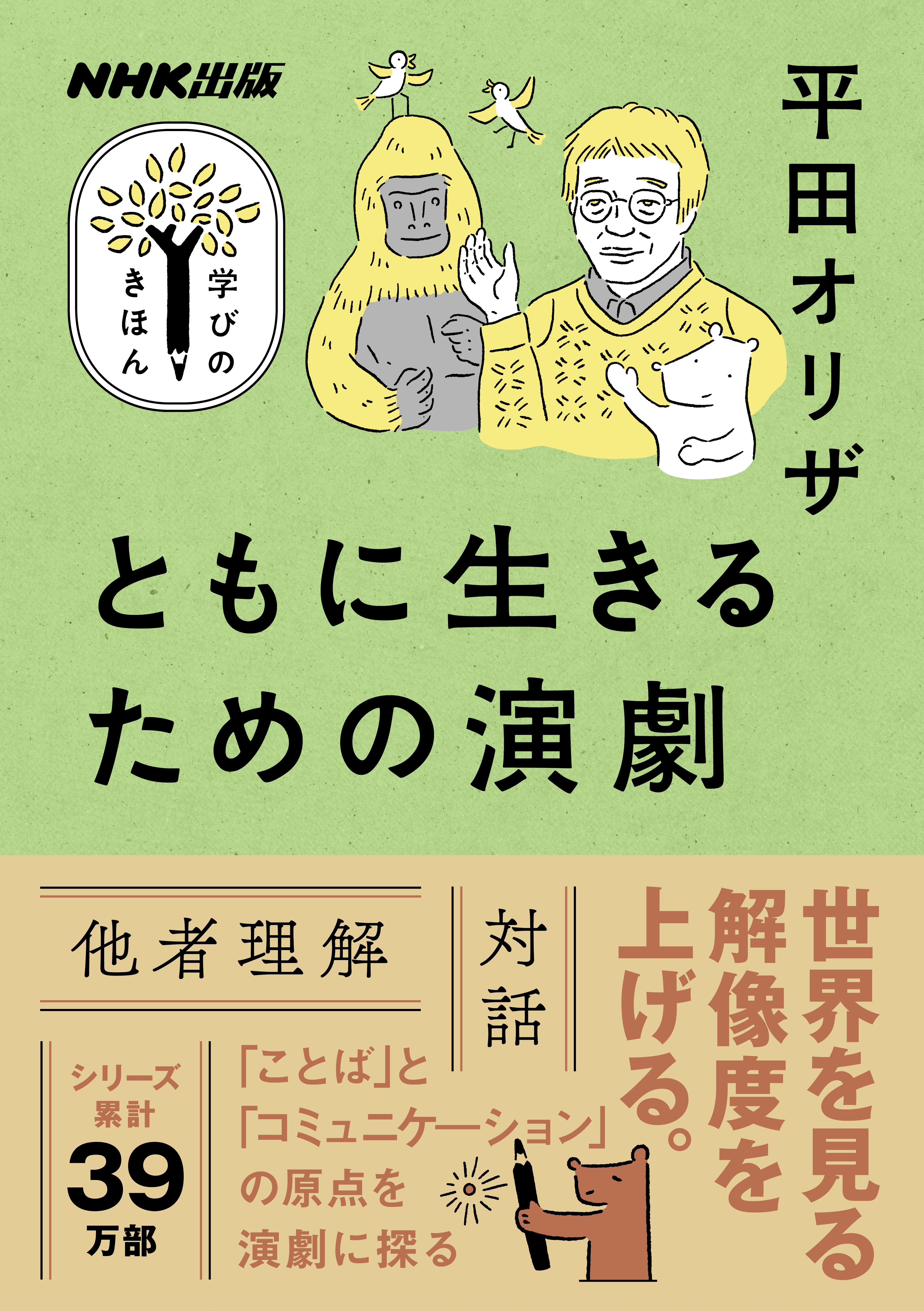 冬バーゲン☆】 はじめての劇作 戯曲の読み方 2冊セット 図書館落ち