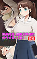 熱血先生、超底辺学園に赴任するッ（仮）　前編