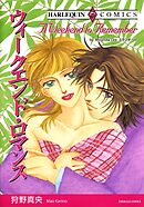 ウィークエンド・ロマンス【分冊】 11巻
