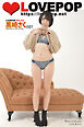LOVEPOP デラックス　黒崎さく　001