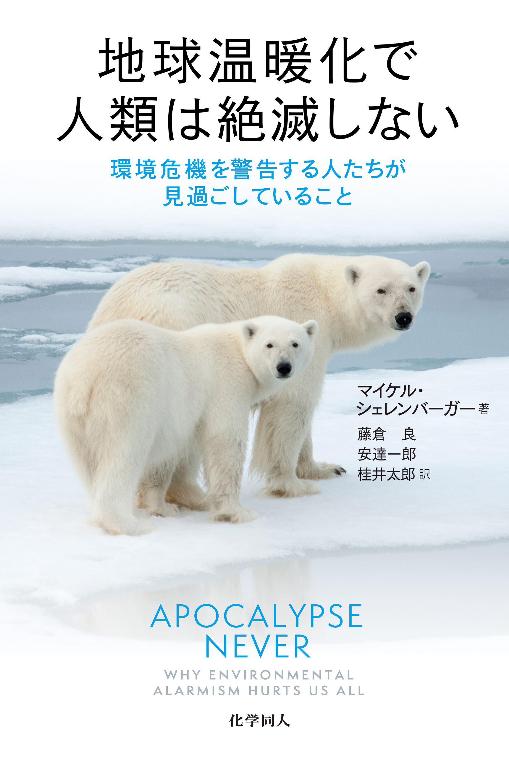 単行本ISBN-10現代食糧経済/化学同人/佐藤二郎