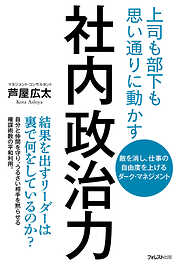 営業の赤本 売り続けるための12.5原則 - ジェフリー・ギトマー/月沢李