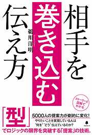 秒で伝わる文章術 - 宮崎直人 - 漫画・ラノベ（小説）・無料試し読み