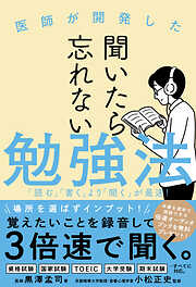 秒で伝わる文章術 - 宮崎直人 - 漫画・ラノベ（小説）・無料試し読み