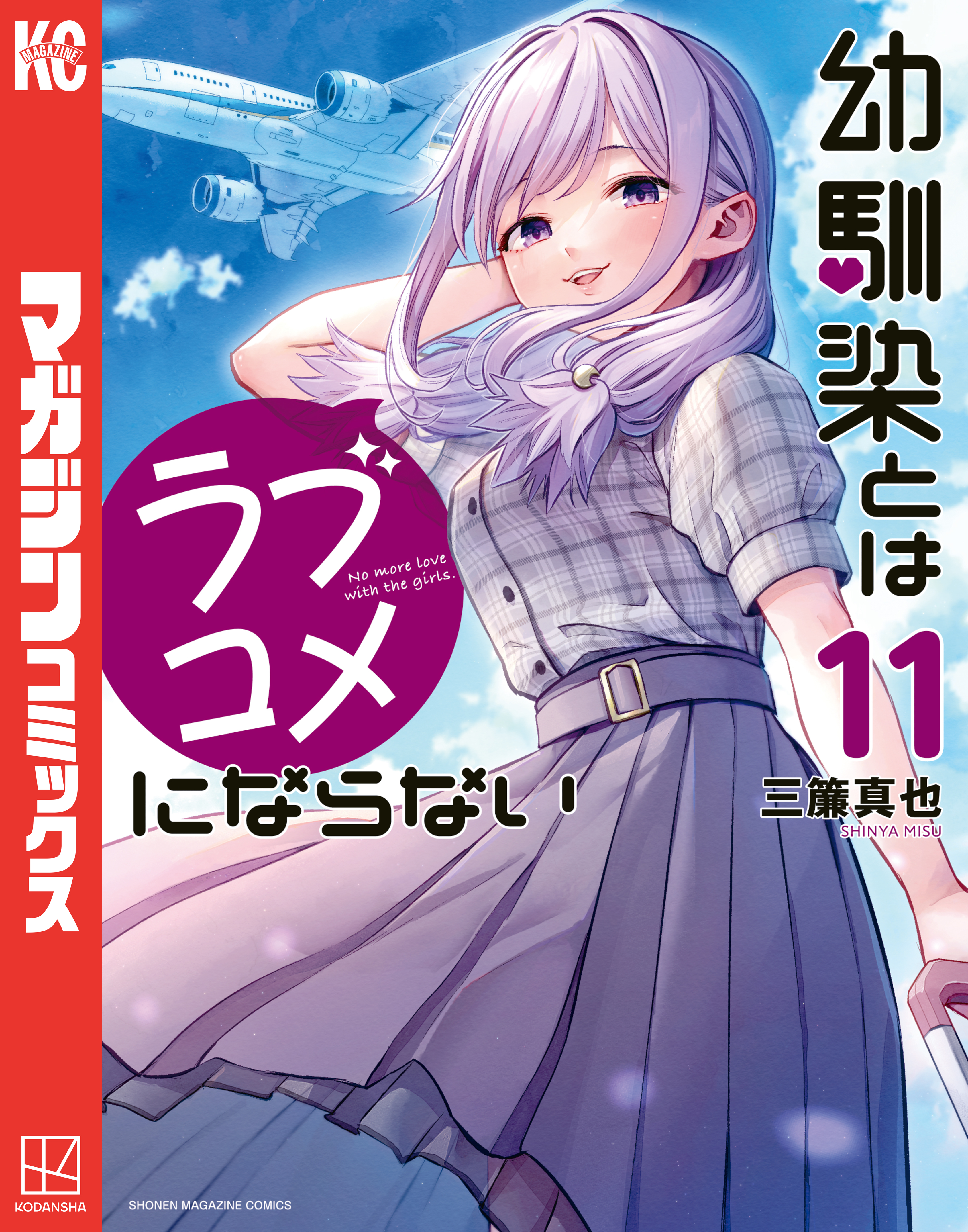 大学 割引 X.jpg 青年漫画