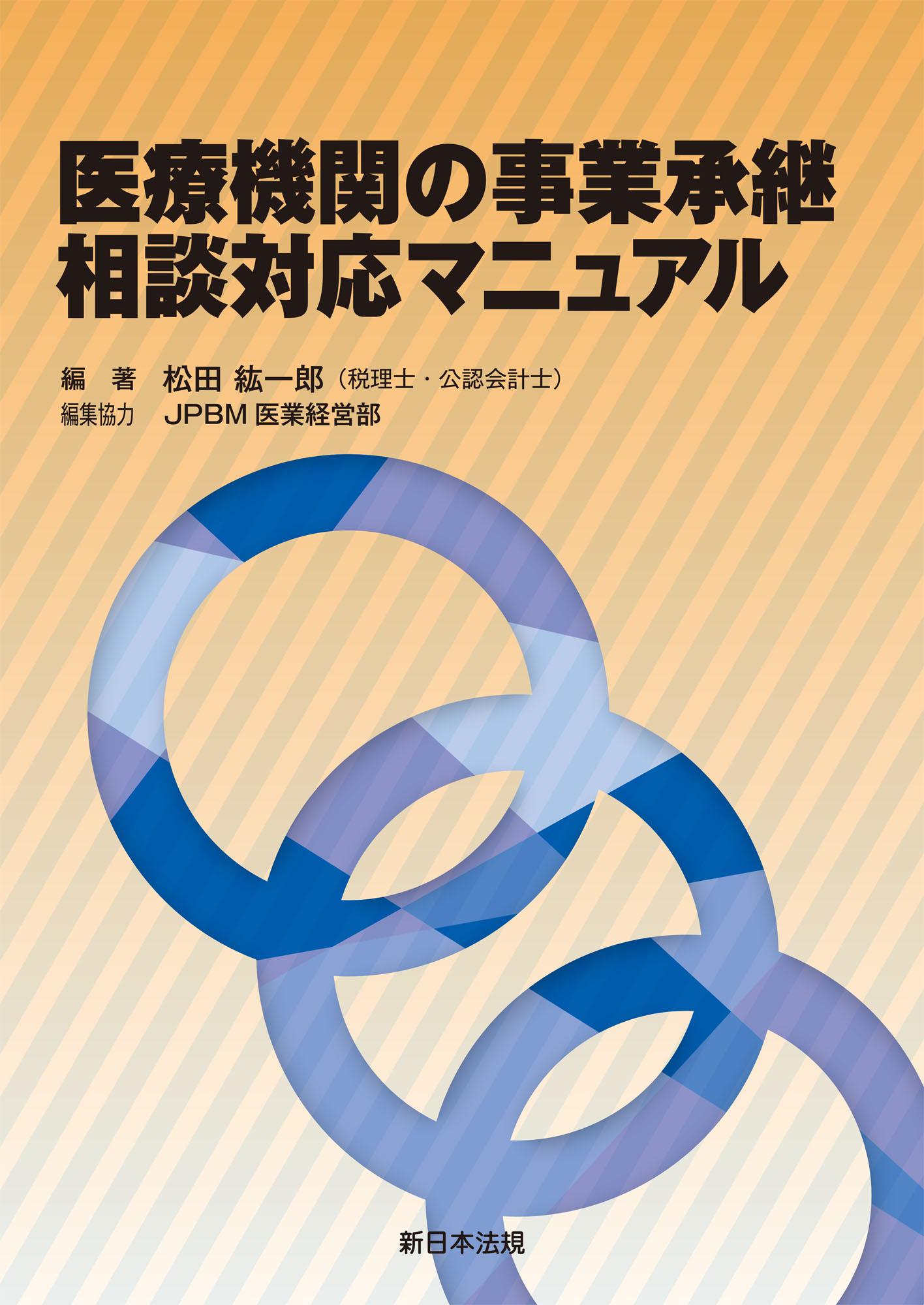 補償業務管理士 補償関連部門 令和元年版 教科書 - 参考書