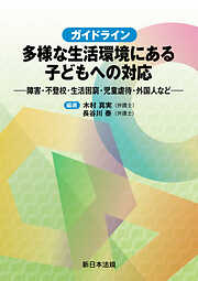 法律 - 新日本法規出版一覧 - 漫画・無料試し読みなら、電子書籍ストア