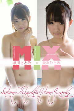 糸川さとみ×愛沢ひとみ SequenceNumber039