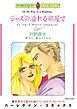 ジャズの溢れる部屋で【分冊】 1巻