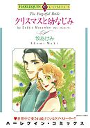クリスマスと幼なじみ【分冊】 10巻