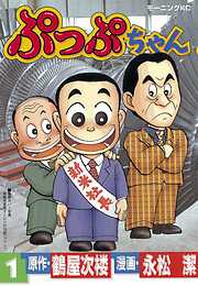 永松潔 おすすめ漫画一覧 漫画無料試し読みならブッコミ