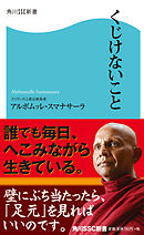 ブッダの教え一日一話 今を生きる366の智慧 漫画 無料試し読みなら 電子書籍ストア ブックライブ