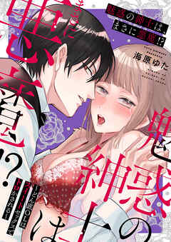 コミック セックス