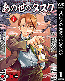 ぎんぎつね 17 最新刊 落合さより 漫画 無料試し読みなら 電子書籍ストア ブックライブ