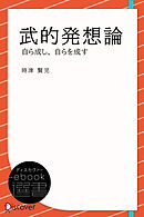 特別セール品】 神人武館 教書 一巻から三巻 趣味/スポーツ/実用 - www