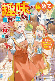 ミーくんの番長日記 - 菊地秀行 - 電子書籍・無料漫画ならブックライブ