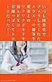 いつも図書室でフェラしてくれたクラス一の優等生愛菜とのワクワクドキドキ初ＳＥＸは甘酸っぱくてトロトロだった…！