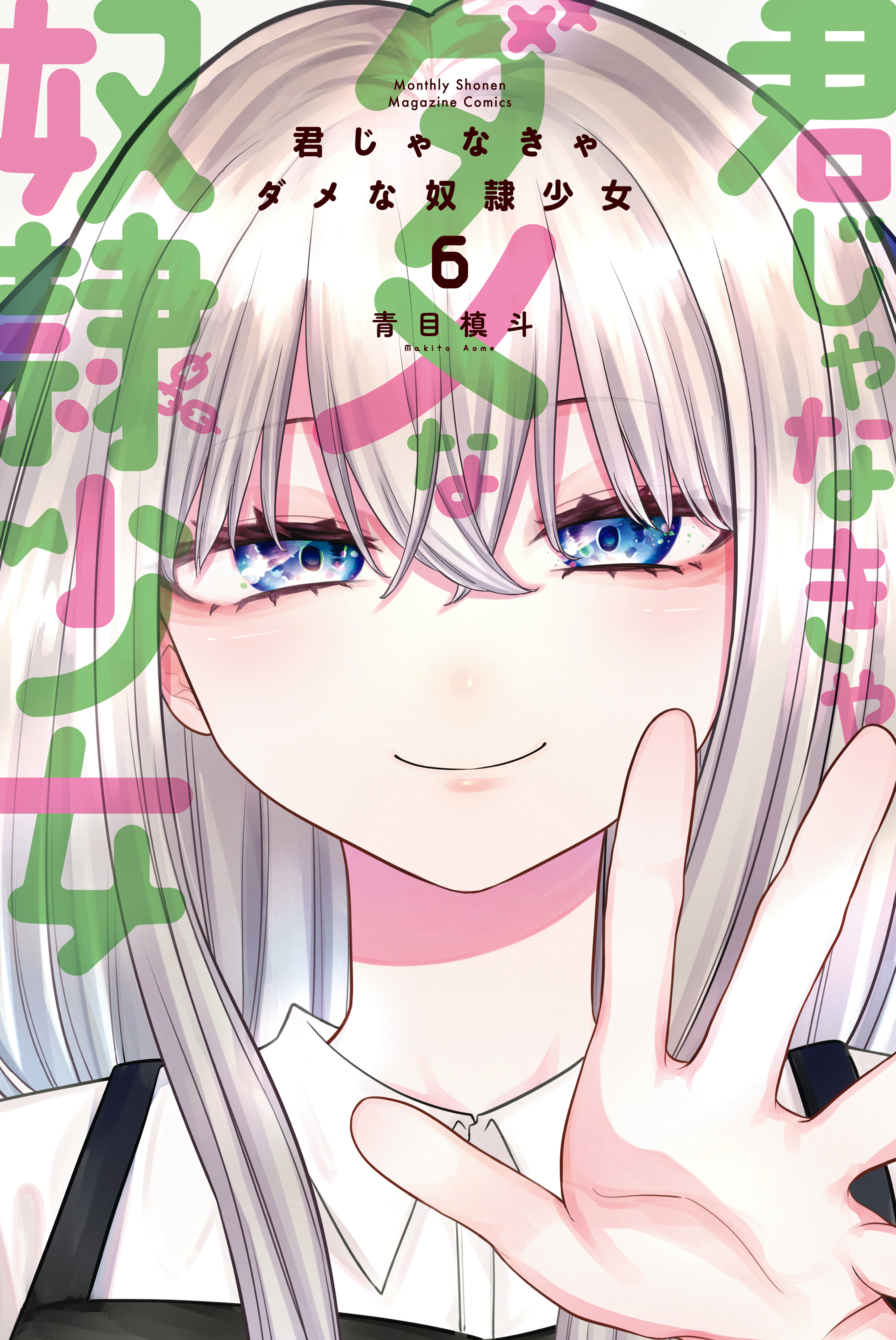 Kaa-San Janakya Dame Nanda