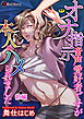 オナ指示音声愛好者ですが本人にハメられました 前編